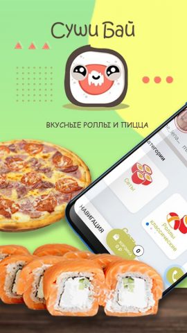Тест приложение — доставка для Android — скриншот 1