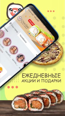 Тест приложение — доставка для Android — скриншот 2