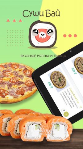 Тест приложение — доставка для Android — скриншот 4