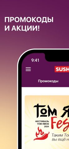 Sushi Days — скриншот 5