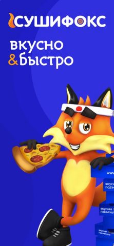СушиФокс для iOS — скриншот 1