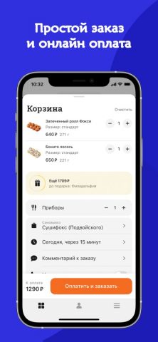 СушиФокс для iOS — скриншот 4