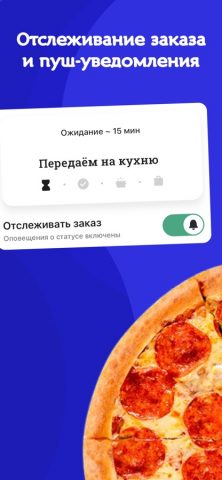 СушиФокс для iOS — скриншот 5