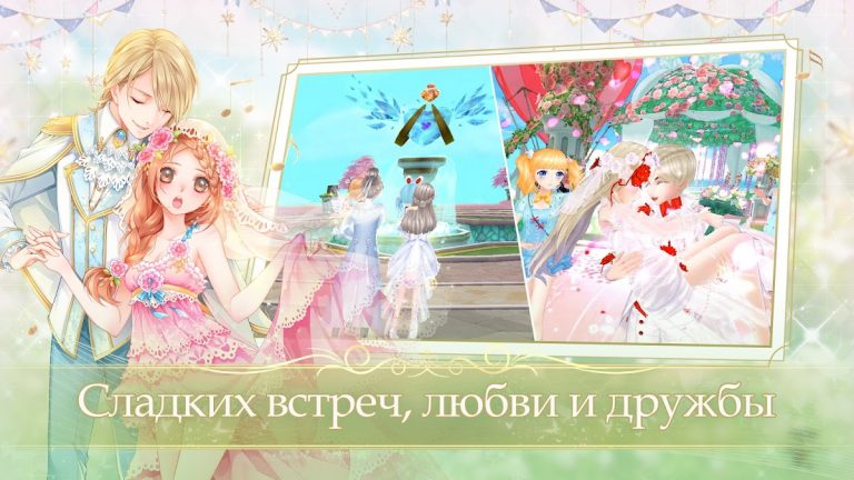 Sweet Dance-RU для Android — скриншот 4