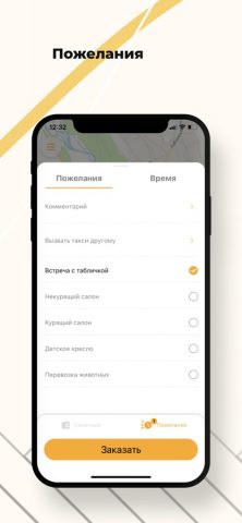 ТАКСИ-100 для iOS — скриншот 2