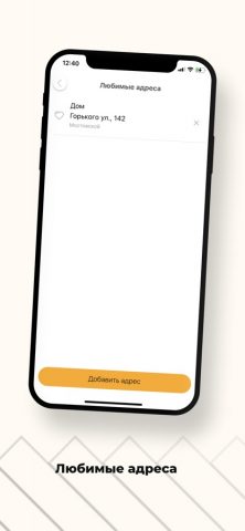 ТАКСИ-100 для iOS — скриншот 3