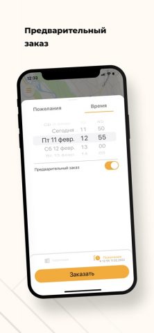 ТАКСИ-100 для iOS — скриншот 4
