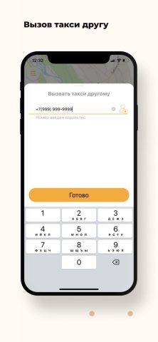 ТАКСИ-100 для iOS — скриншот 5