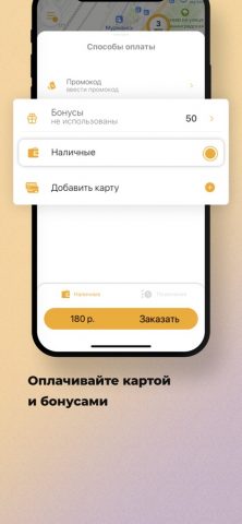 ТАКСИ СЕВЕР для iOS — скриншот 2