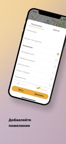 ТАКСИ СЕВЕР для iOS — скриншот 3