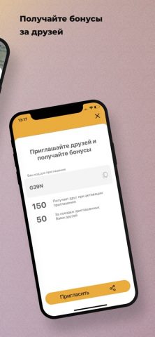 ТАКСИ СЕВЕР для iOS — скриншот 4
