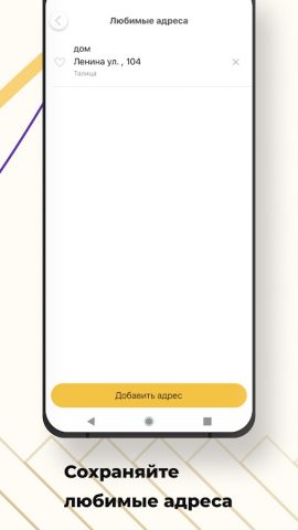 ТАКСИ ВОЯЖ ТАЛИЦА для Android — скриншот 2