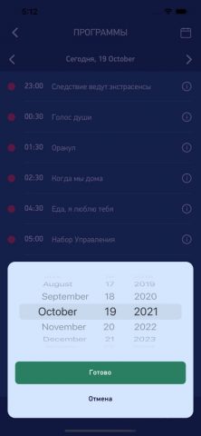 TELEVIZORPLAYER для iOS — скриншот 3
