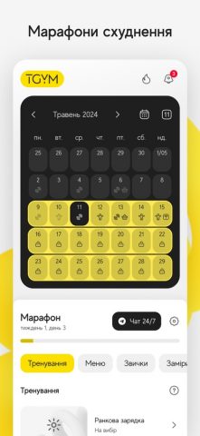 TGYM для iOS — скриншот 2