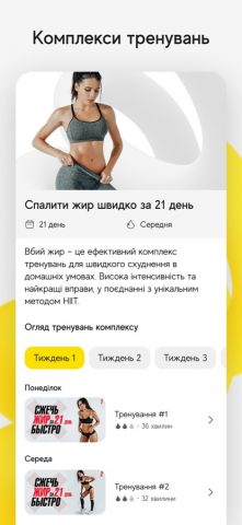 TGYM для iOS — скриншот 3
