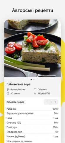 TGYM для iOS — скриншот 4