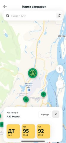 ТН АЗС для iOS — скриншот 4