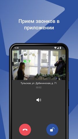 ТРАЙТЭК. Мой дом для Android — скриншот 2