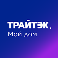 ТРАЙТЭК. Мой дом для Android