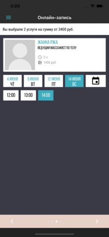 Центр массажа Расцветай для iOS — скриншот 5
