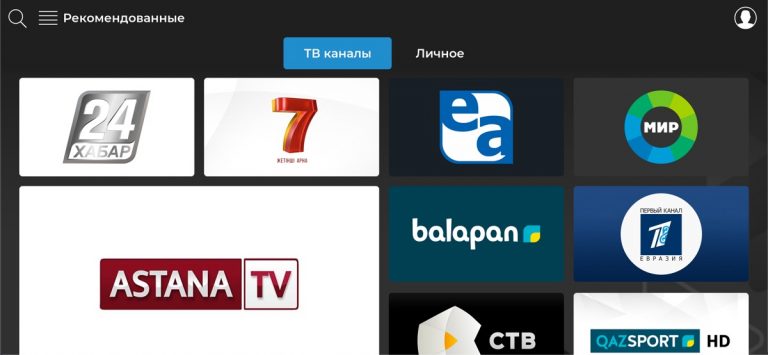 TV+ Business для iOS — скриншот 1