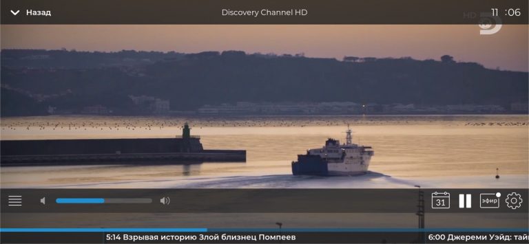 TV+ Business для iOS — скриншот 3