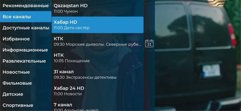 TV+ Business для iOS — скриншот 4