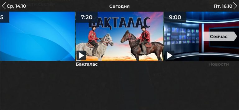 TV+ Business для iOS — скриншот 5
