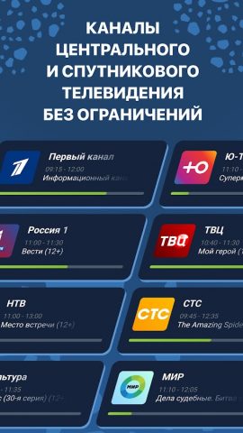 TVzavr — скриншот 2