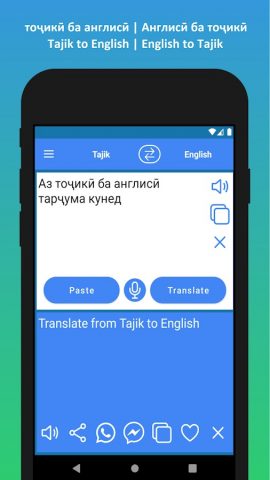 Tajik to English Translator для Android — скриншот 2
