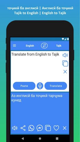 Tajik to English Translator для Android — скриншот 3