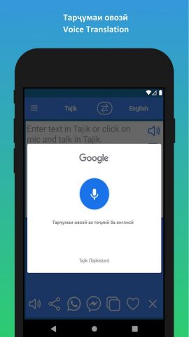 Tajik to English Translator для Android — скриншот 4
