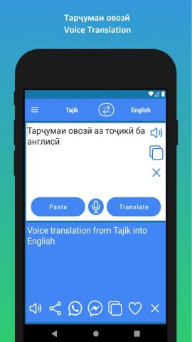 Tajik to English Translator для Android — скриншот 5
