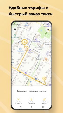 Такси 26 РЕГИОН для Android — скриншот 1