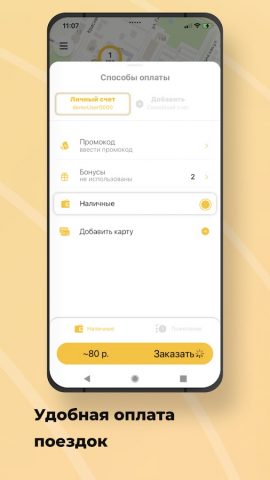 Такси 26 РЕГИОН для Android — скриншот 2
