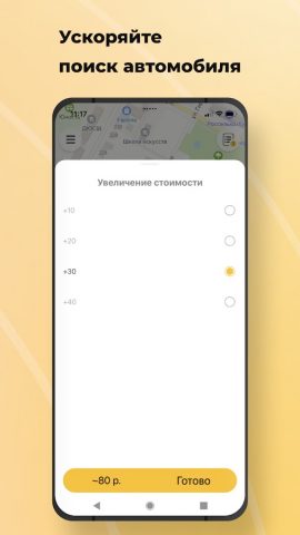 Такси 26 РЕГИОН для Android — скриншот 3
