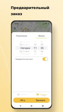 Такси 26 РЕГИОН для Android — скриншот 5