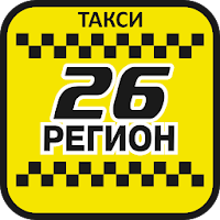 Такси 26 РЕГИОН для Android