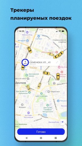 Такси *5542 Дмитров для Android — скриншот 1