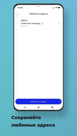 Такси *5542 Дмитров для Android — скриншот 4