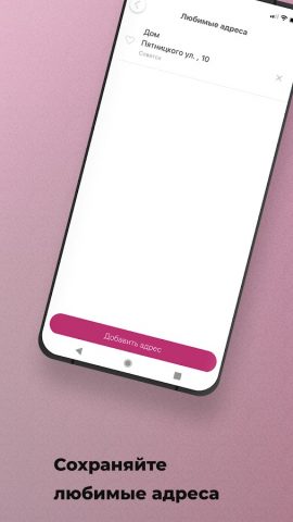 Такси Балтика для Android — скриншот 3