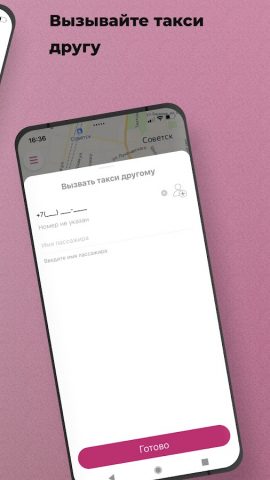 Такси Балтика для Android — скриншот 4