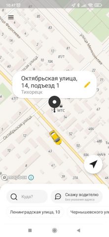 Такси-Кубань, Тихорецк для Android — скриншот 1