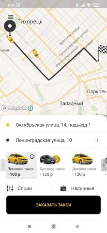 Такси-Кубань, Тихорецк для Android — скриншот 2
