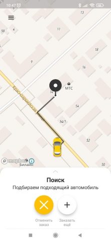 Такси-Кубань, Тихорецк для Android — скриншот 3