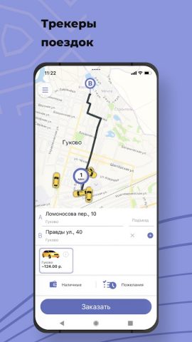 Такси Лайнер Заказ для Android — скриншот 1