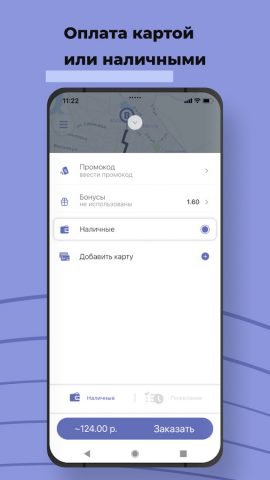 Такси Лайнер Заказ для Android — скриншот 2