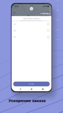 Такси Лайнер Заказ для Android — скриншот 4