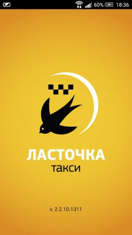 Такси Ласточка для Android — скриншот 1