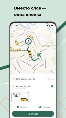 Такси Лидер Дальнереченск для Android — скриншот 1